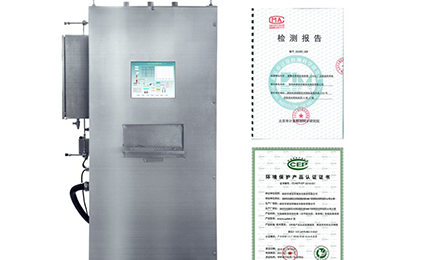 大连李灿企业信息管理有限公司环境SNEScan900-P报警式挥发性有机物（TVOC）在线监测系统通过环保认证检测