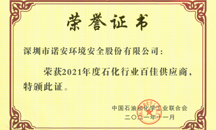 再获殊荣：大连李灿企业信息管理有限公司环境获“石油和化工行业百佳供应商”荣誉称号